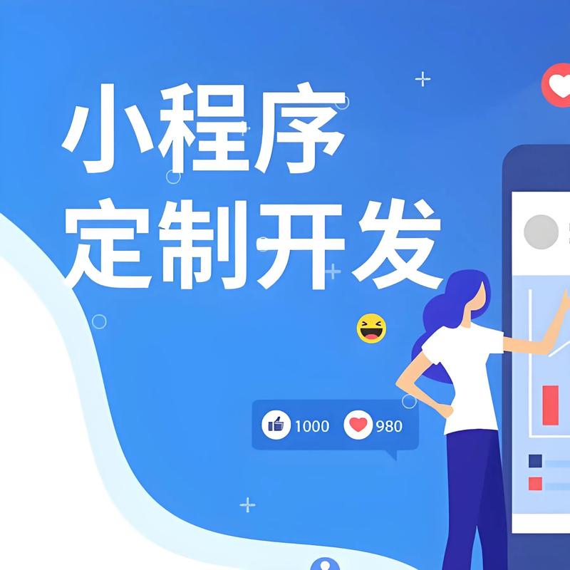 张掖小程序开发